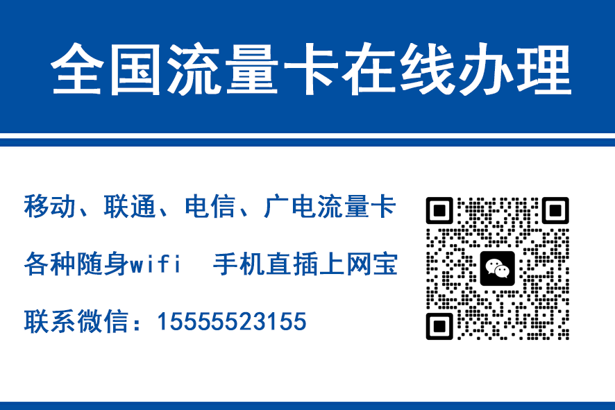 淮安移动富安卡（29元188G流量）